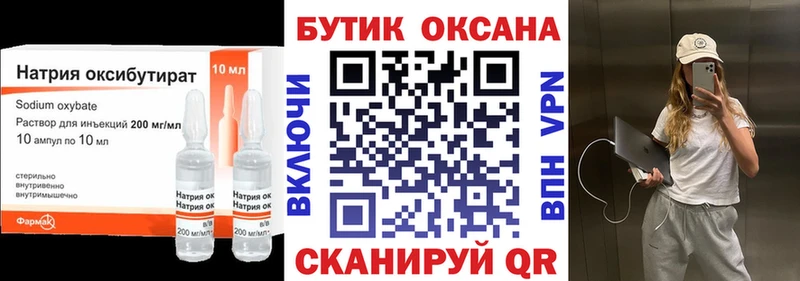 БУТИРАТ BDO Югорск