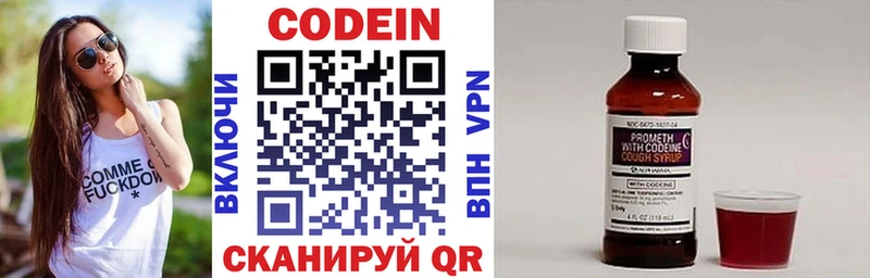 Кодеиновый сироп Lean напиток Lean (лин)  как найти закладки  Югорск 