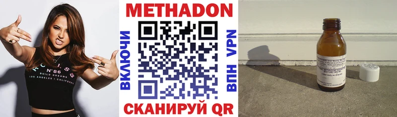 МЕТАДОН methadone  Югорск 