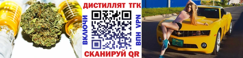 ТГК THC oil  Югорск 